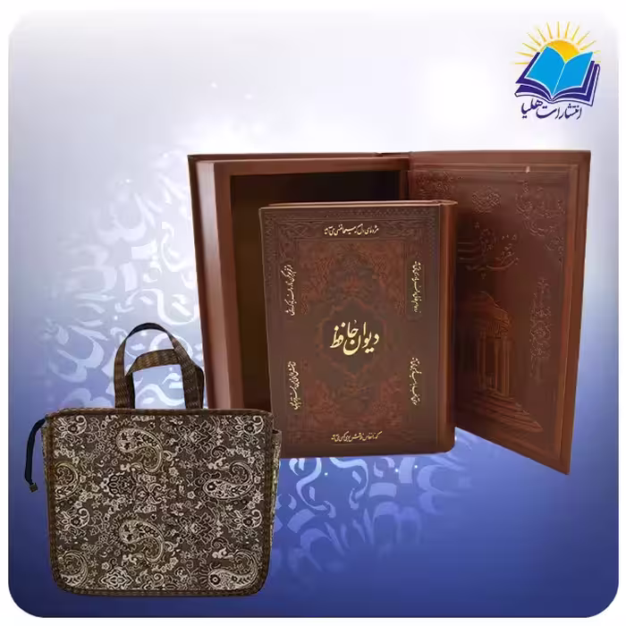 حافظ