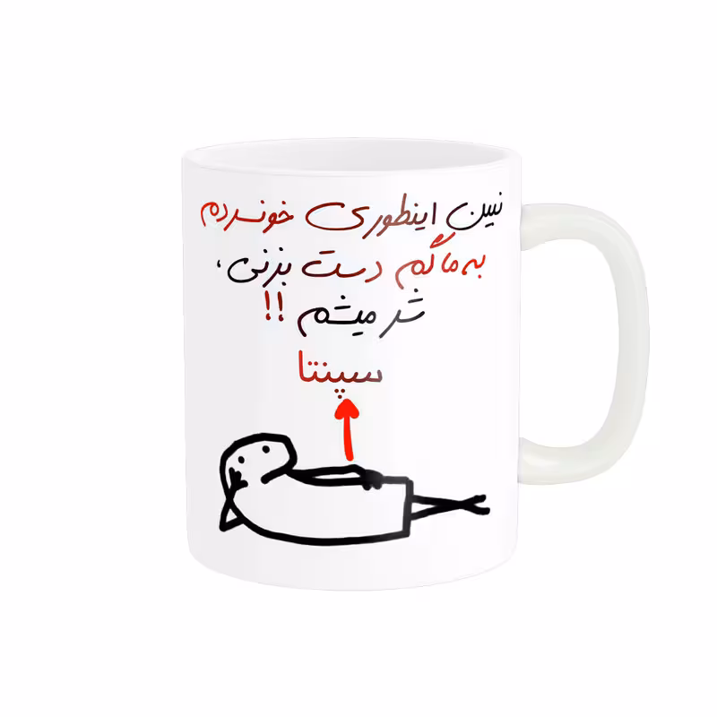 ماگ راسای مدل شرمیشم اسم سپنتا