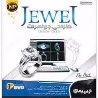 مجموعه نرم افزار طراحی جواهرات-NP-1DVD