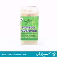 خلال دندان چوبی بامبو