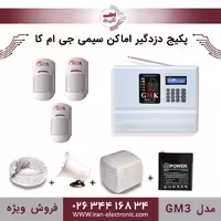 پکیج کامل دزدگیر اماکن سیمی جی ام کا مدل (GM3)