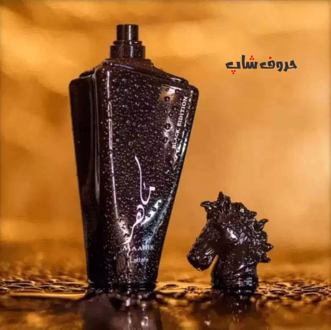ادکلن عربی ماهر بلک MAAHIR BLACK