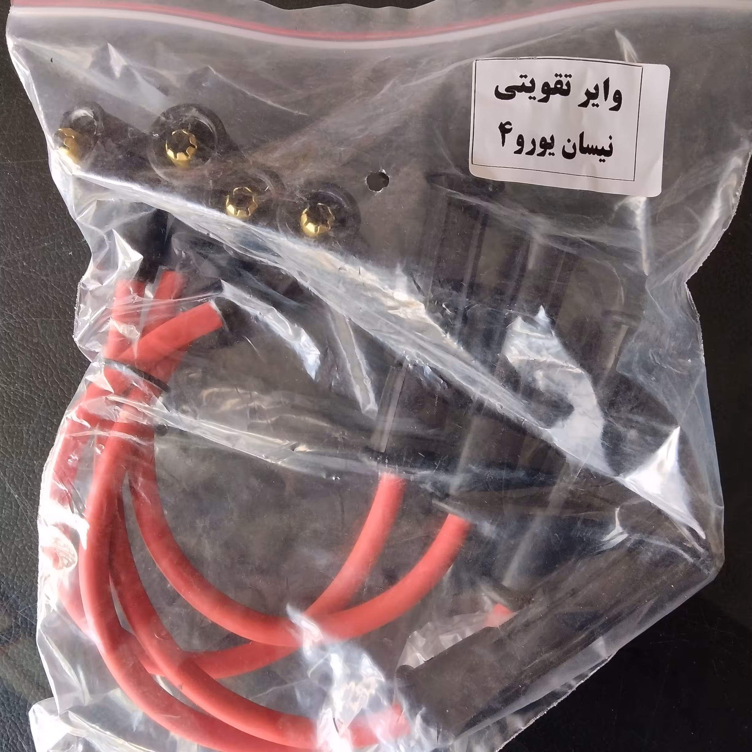 وایر شمع نیسان یورو 4 تقویتی یاقوت 