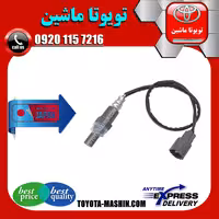 سنسور اکسیژن تویوتا کمری 2005-2006 برند تجاری ساخت ژاپن