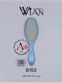 برس تخت پلاستیکی مدل بی 153 وین WIAN