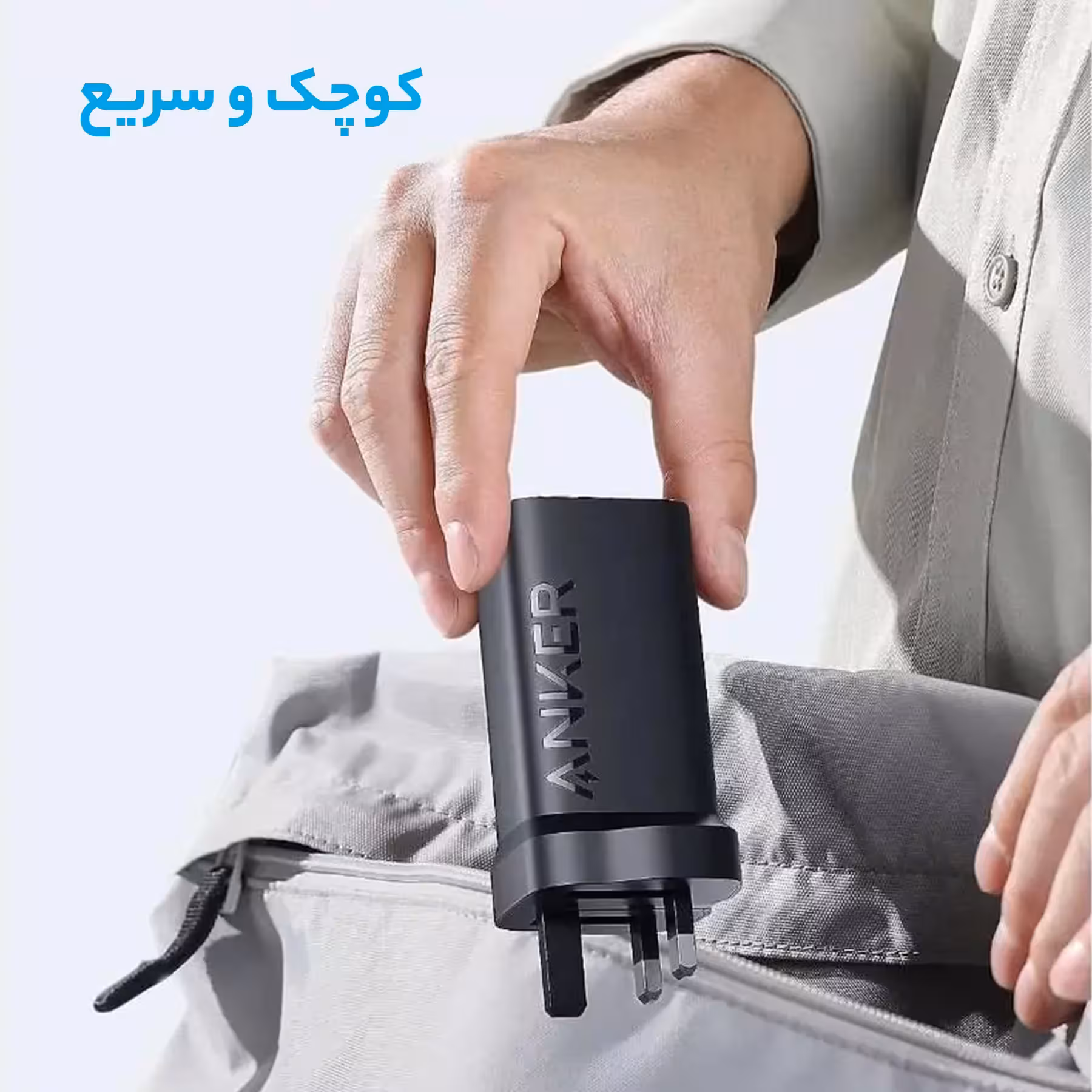 شارژر دیواری 67 وات انکر مدل A2674 – دو پین