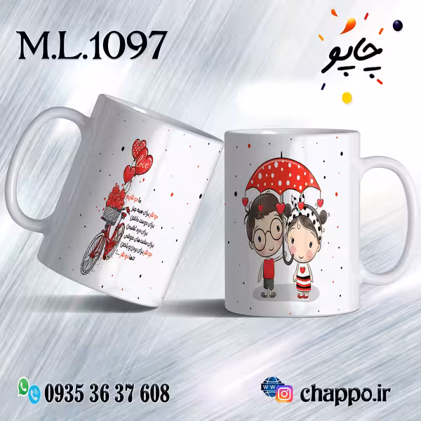 ماگ عاشقانه کد M_L_1097