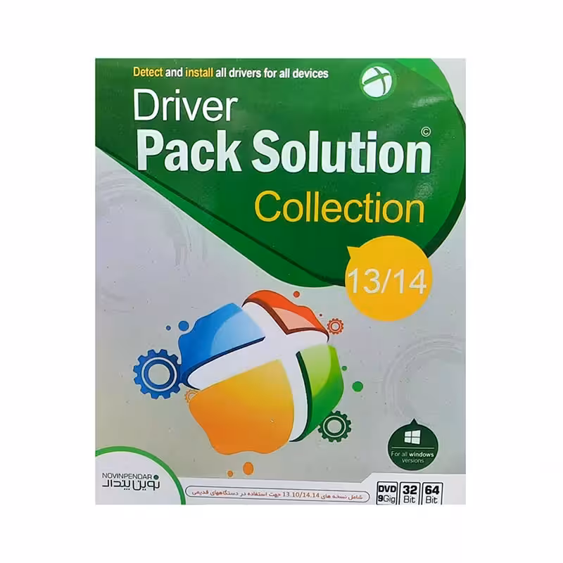نرم افزار Driver Pack Solution 13/14 نشر نوین پندار