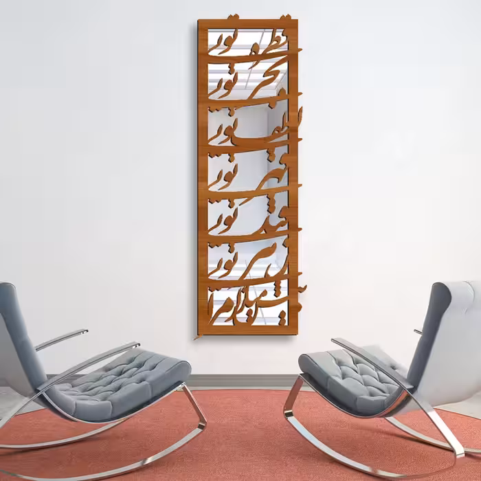 تابلو آینه سالی وان مدل وصف جمال قهوه ای | کالا مکس