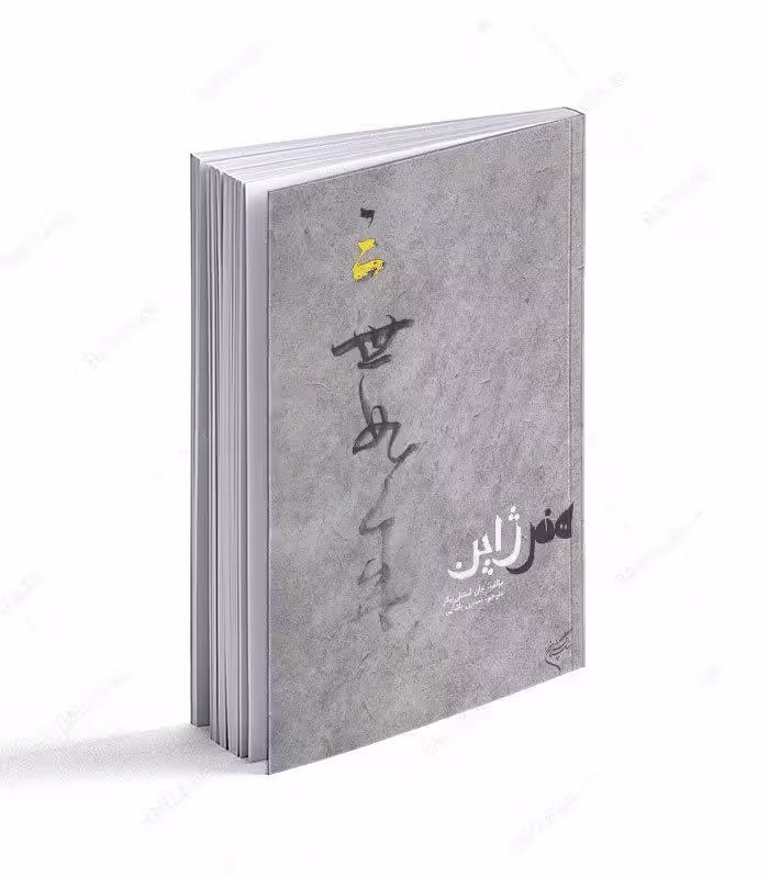 کتاب هنر ژاپن