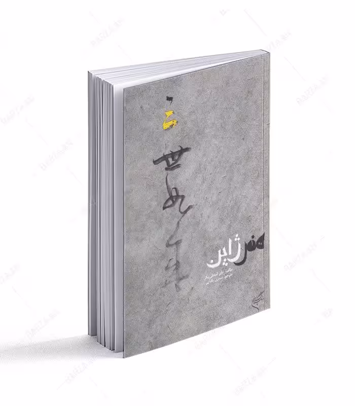 کتاب هنر ژاپن