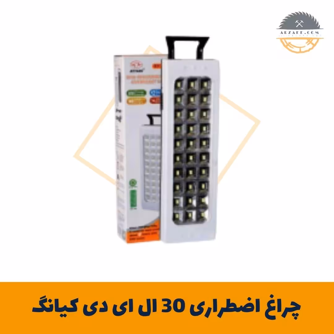چراغ اضطراری کیانگ مدل KY- 718 ا Keyang KY- 718