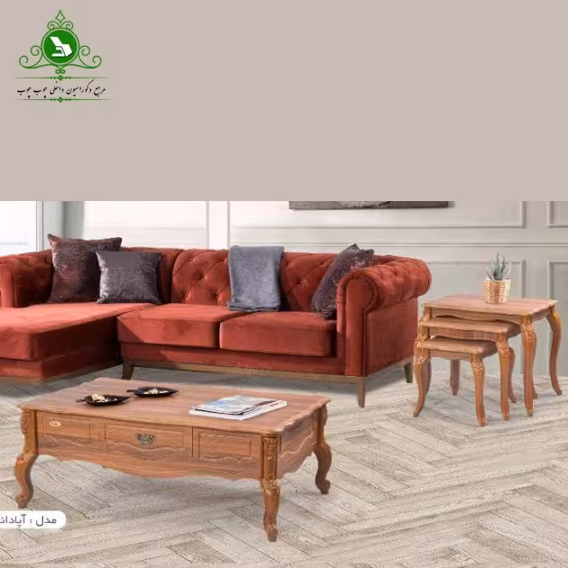 جلو مبلی عسلی آپادانا