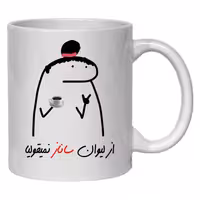 خرید ماگ-لیوان  لیوان شخصی ساناز کد 12
