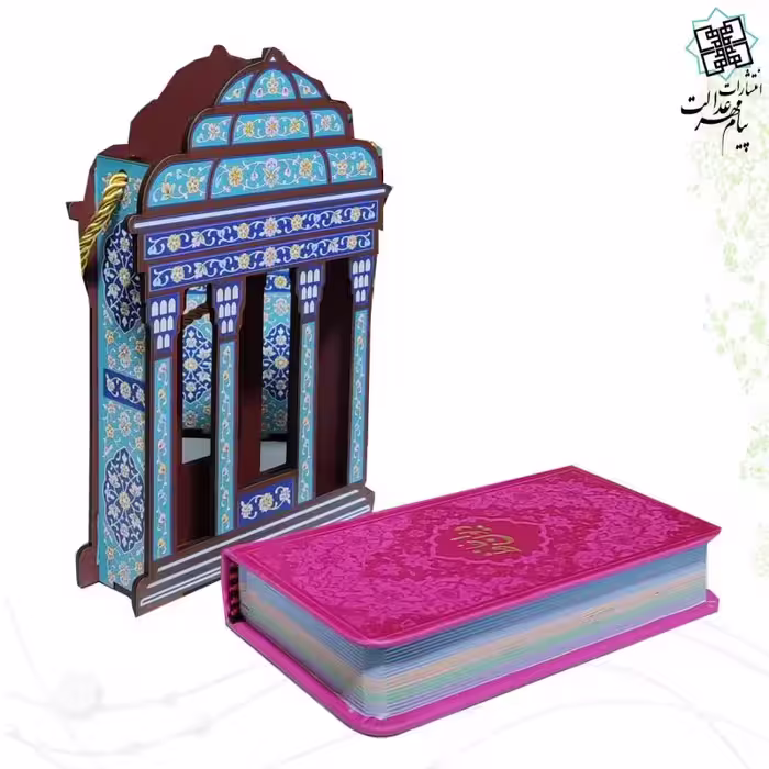 دیوان حافظ پالتویی طرح مقبره حافظ