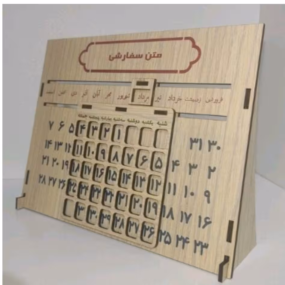 تقویم 100 ساله