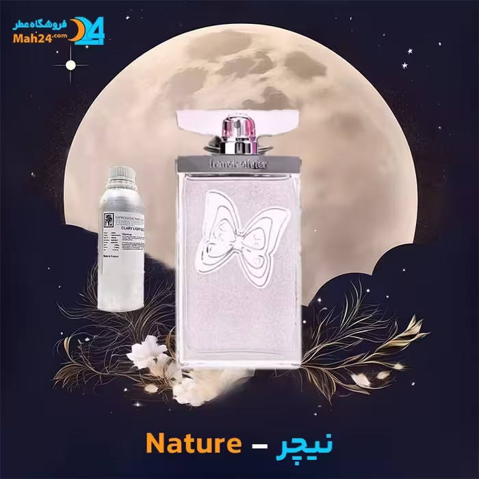 عطر نیچر فرانک اولیویه | Franck Olivier Nature