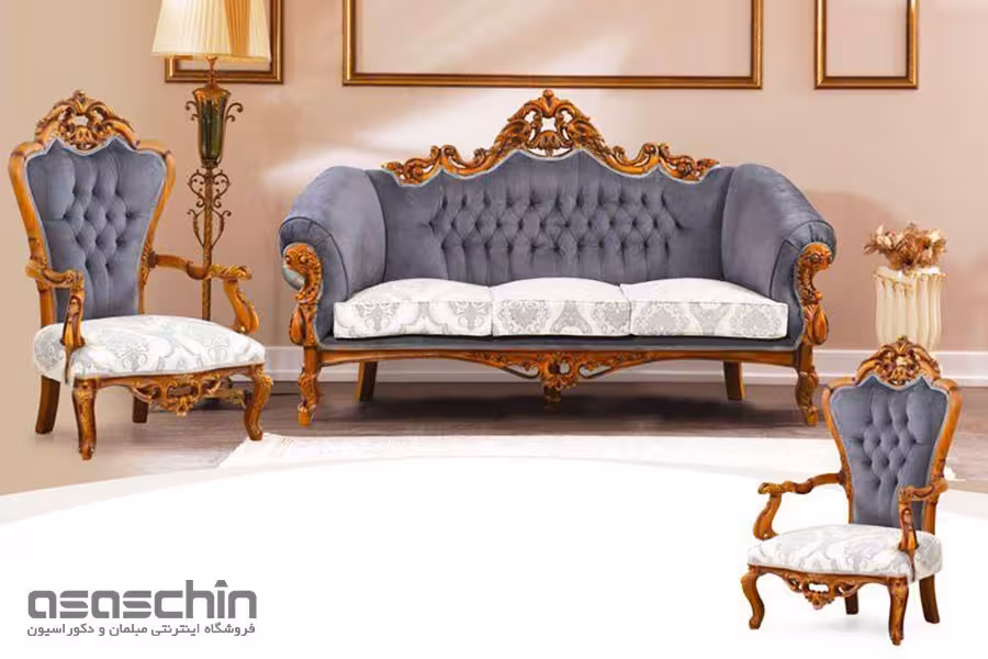 مبل استیل لوئیز