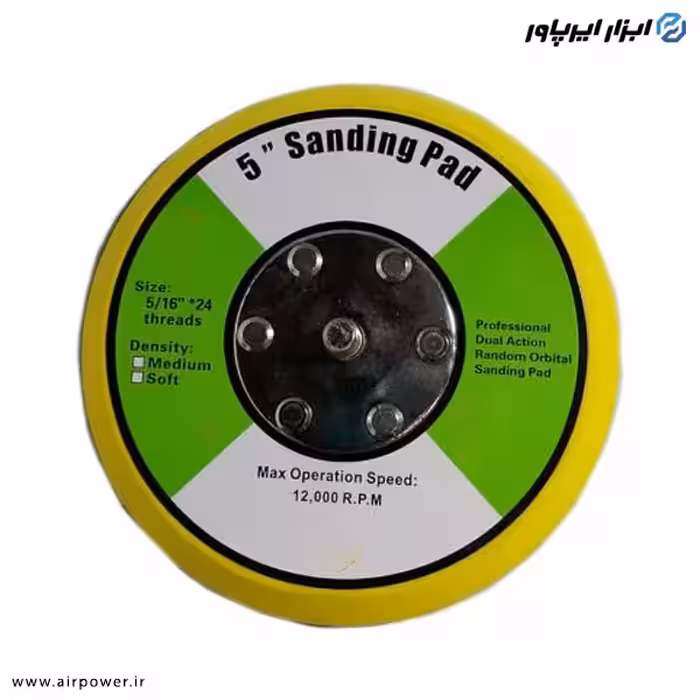 پد سنباده بادی لرزان سایز 5 اینچ (125 میلیمتر) مدل P-1028