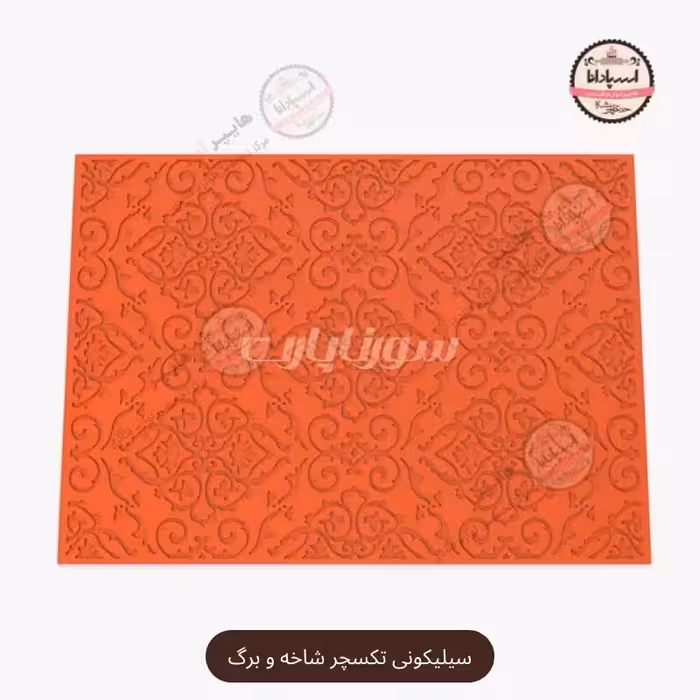 قالب سیلیکونی تکسچر شاخه و برگ