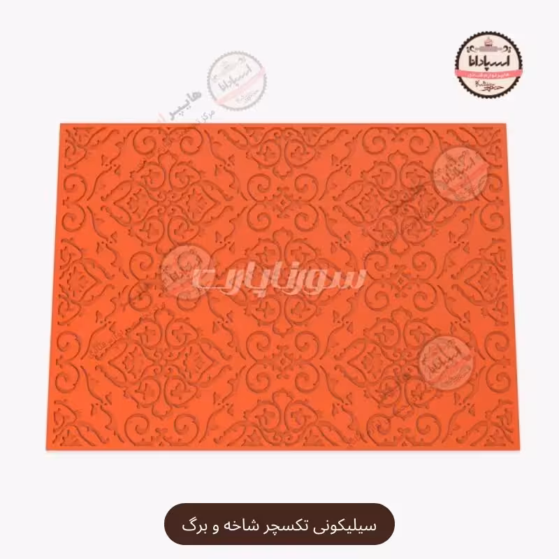 قالب سیلیکونی تکسچر شاخه و برگ