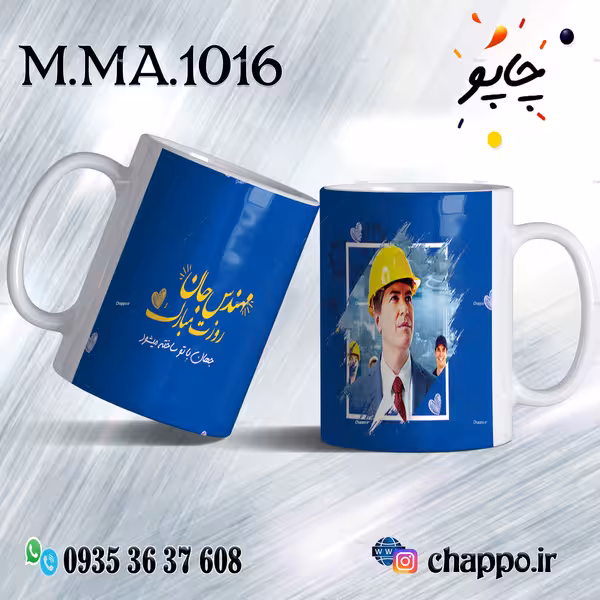 ماگ روز مهندس M_MA_1016