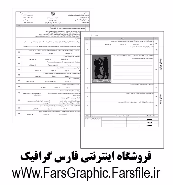 گرافیک نشر و عکاسی مطبوعات