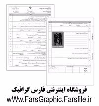 گرافیک نشر و عکاسی مطبوعات