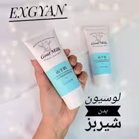 لوسیون بدن شیر بز از برند EXGYAN 	



