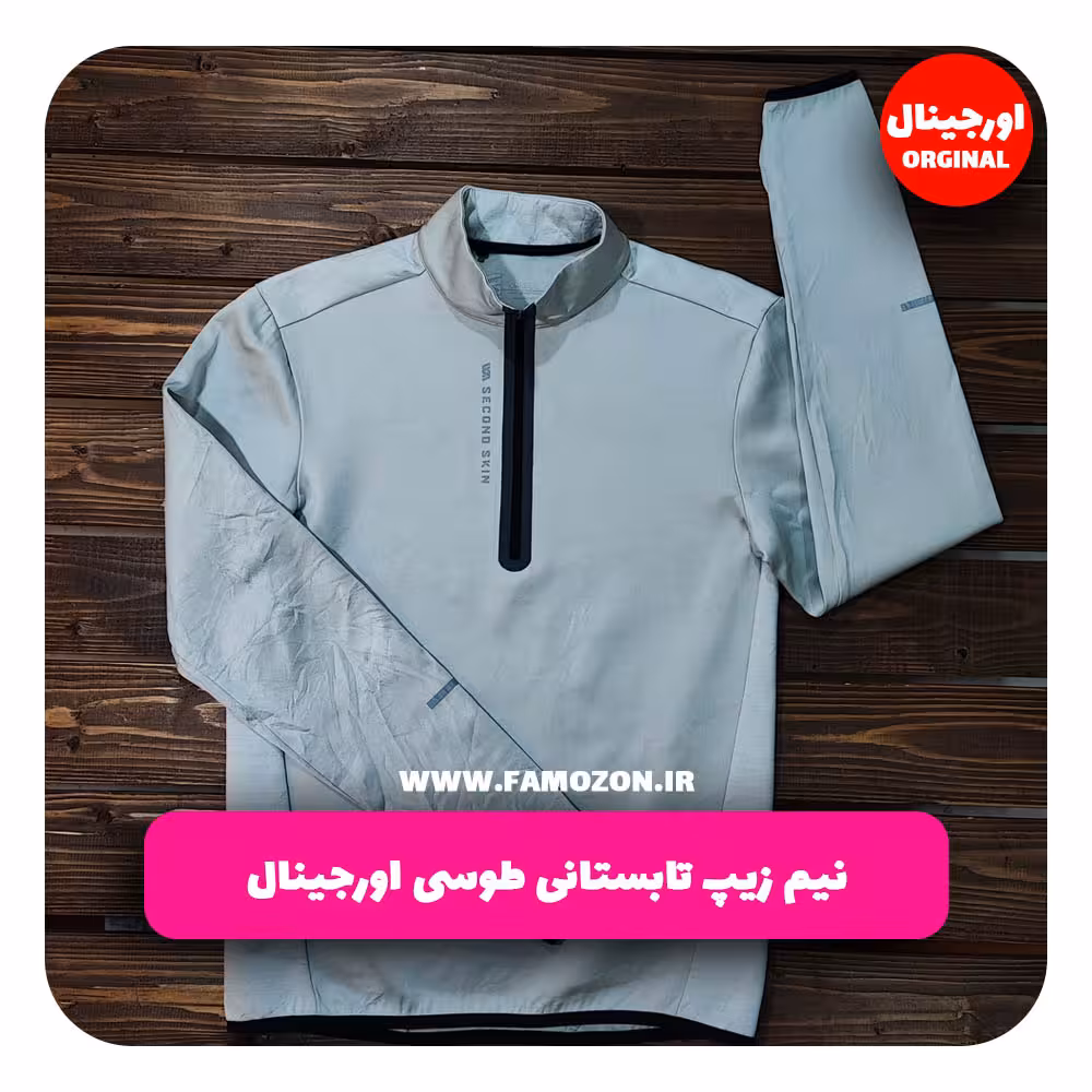 نیم زیپ تابستانی طوسی اورجینال