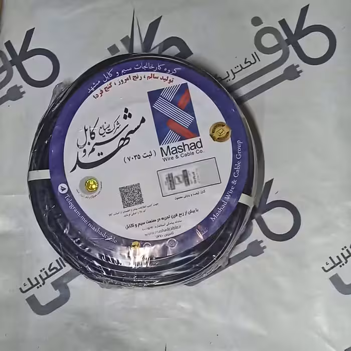 کابل چهار رشته افشان 2.5*4 | مشهد | 4*2.5 | چهار در دونیم
