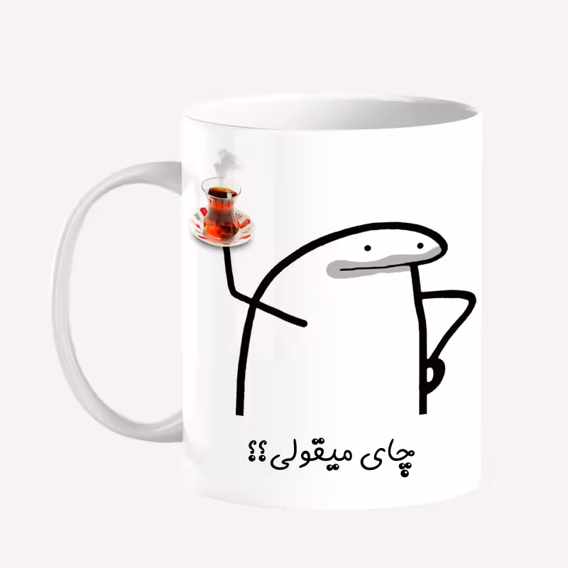 خرید ماگ-لیوان  عکس نوشته چایی میقولی کد 00
