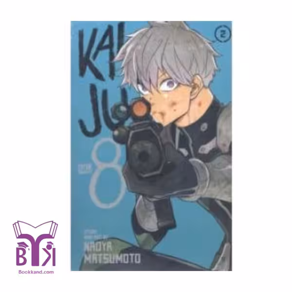 مانگا Kaiju No. 8 جلد 2