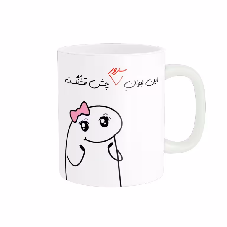 خرید ماگ-لیوان راسای  چشم قشنگ اسم سرور