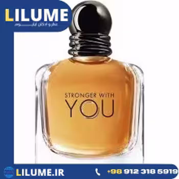 عطر ادکلن جیورجیو آرمانی امپریو آرمانی استرانگر ویت یو 100 میل مردانه
