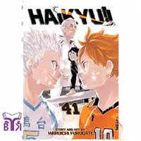 مانگا Haikyuu جلد 41