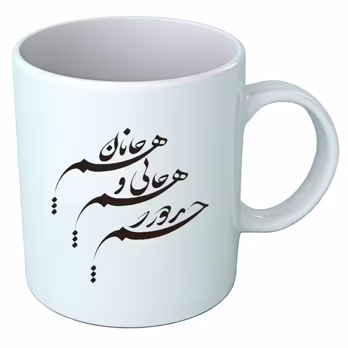 خرید ماگ-لیوان   عاشقانه  B522