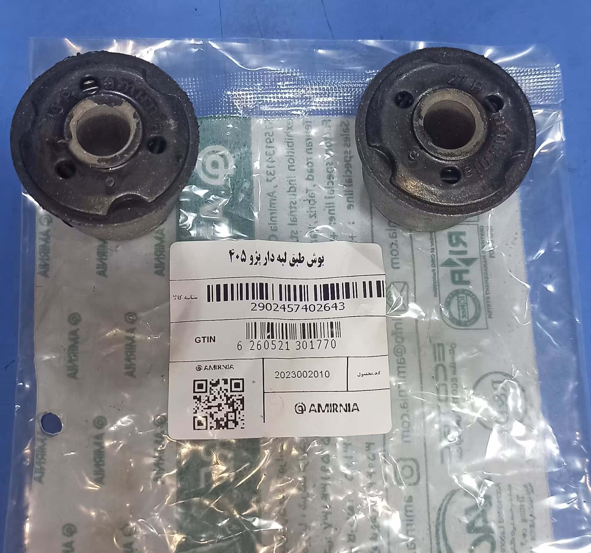 بوش طبق لبه دار 405 و پارس بسته دو عددی | بازرگانی مرتضی