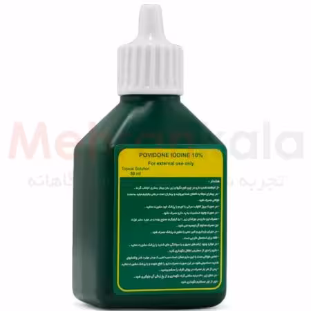 محلول بتادین مدل پوویدون آیوداین 10% حجم 60 میلی لیتر
