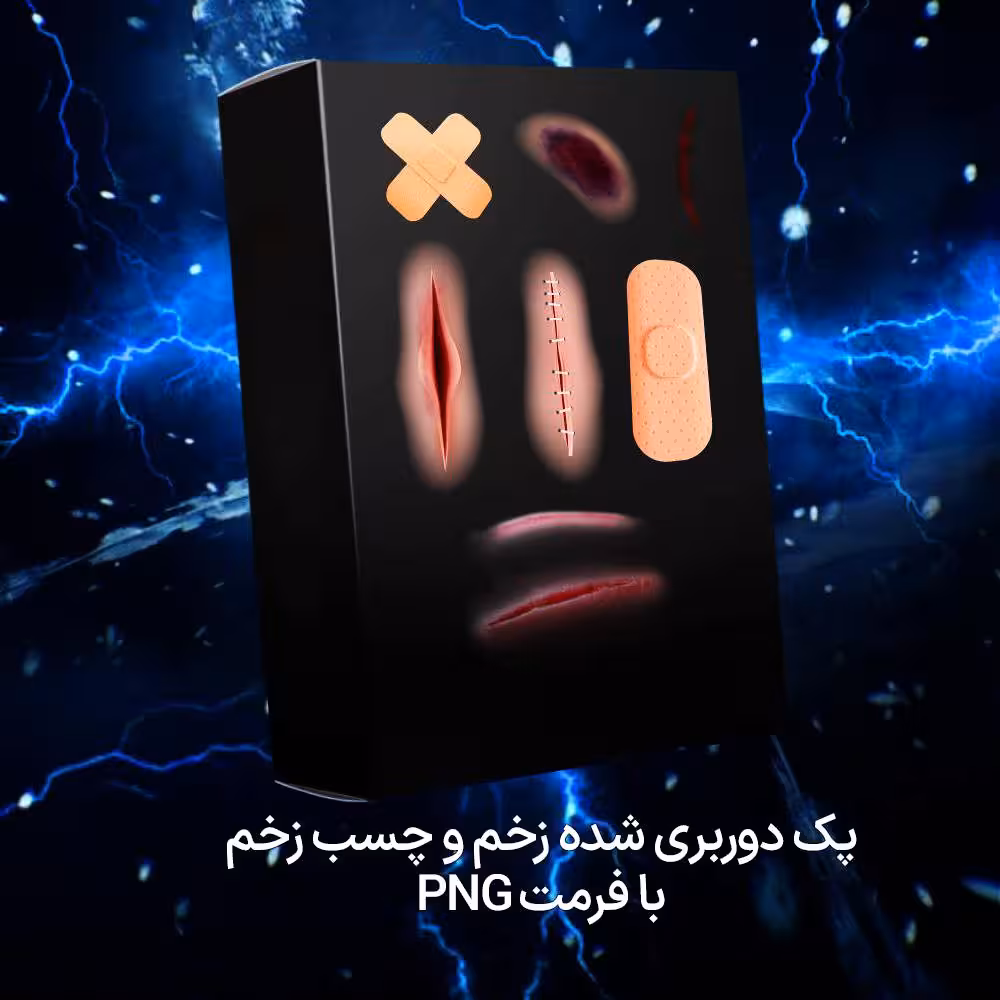 دانلود فایل PNG با کیفیت زخم و چسب زخم