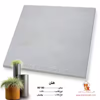 سرامیک هلن 80*80 صالح سرام