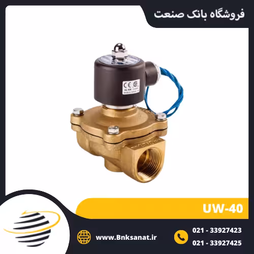 شیر برقی یونیدی ( UNI-D ) سایز 1/2-1 اینچ