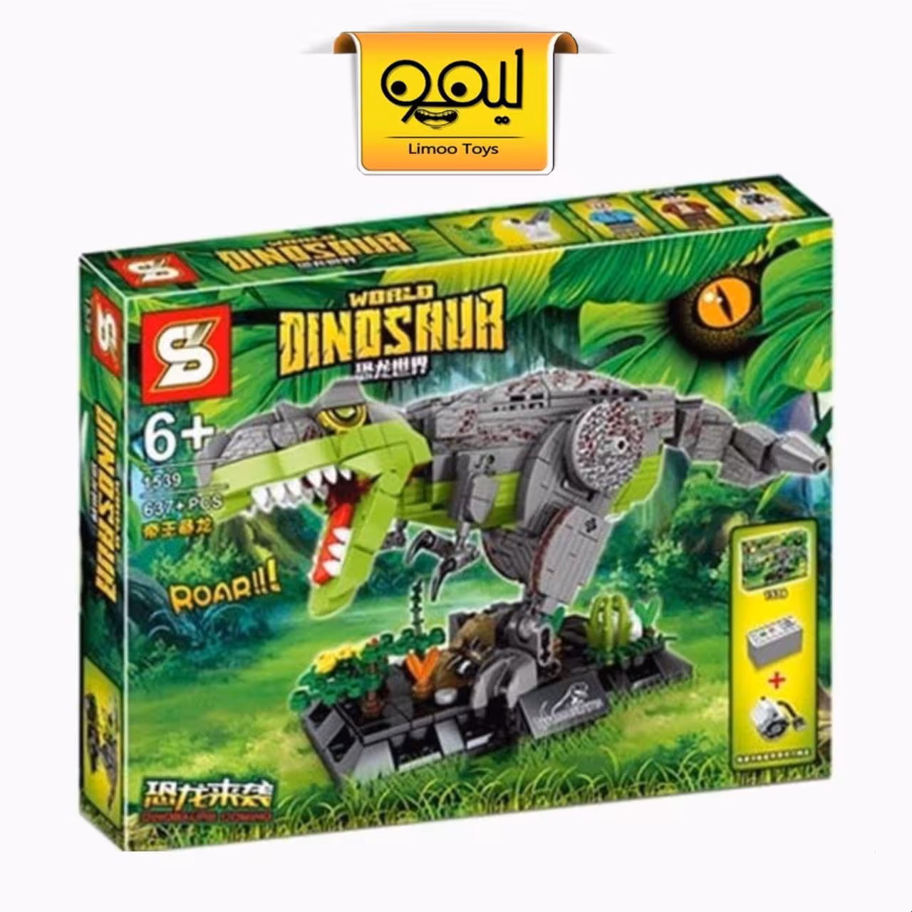 لگو دنیای دایناسور Dinosaur world کد 1539