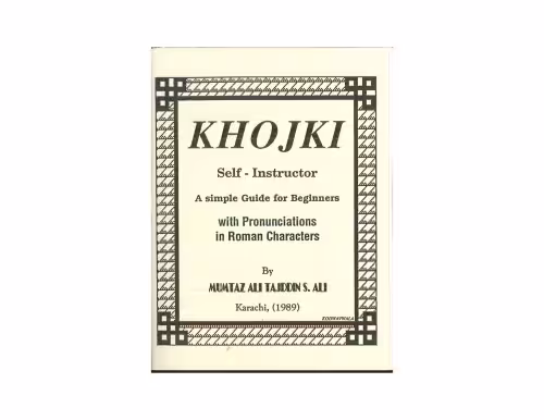 خرید و دانلود نسخه کامل کتاب Khojki Self - Instructor. A simple Guide for Beginners with Pronunciations in Roman Characters