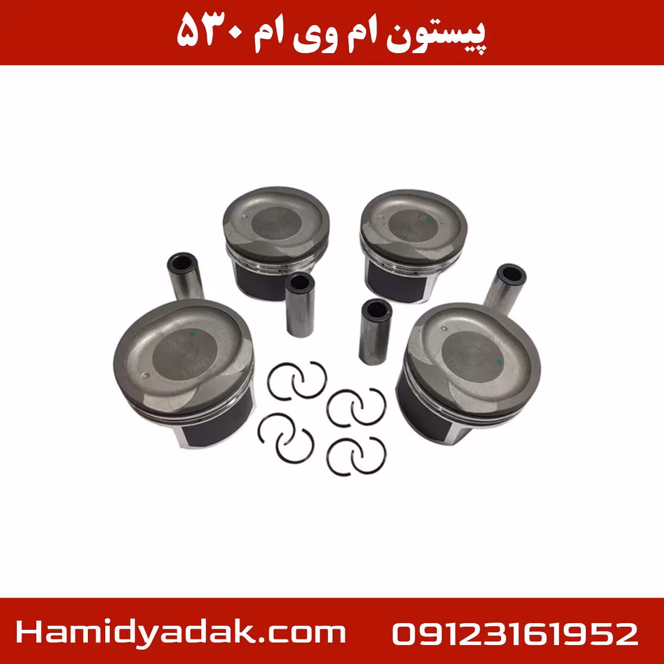 پیستون ام وی ام 530