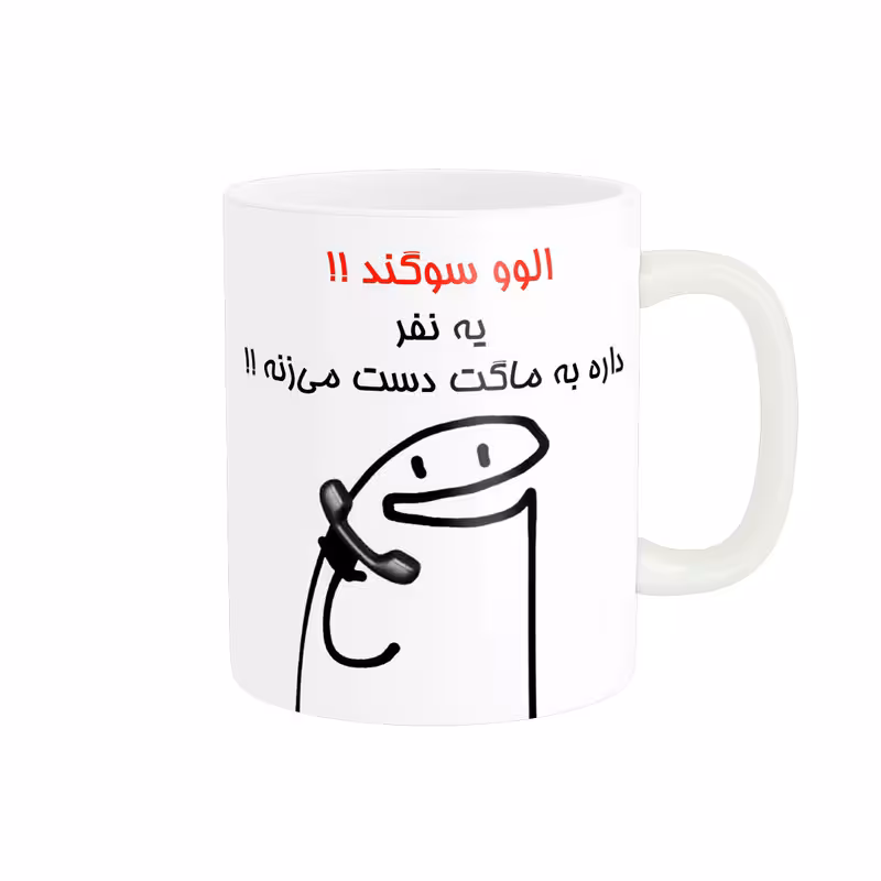 خرید ماگ-لیوان راسای الوو اسم سوگند