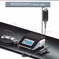 موتور ایمپلنت وودپیکر ایمپلنتر پلاس  Implanter وودپیکر woodpecker