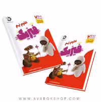 کتاب 101 ٪ آموزش و تست علوم نهم (فیزیک) دانش پژوهان جوان