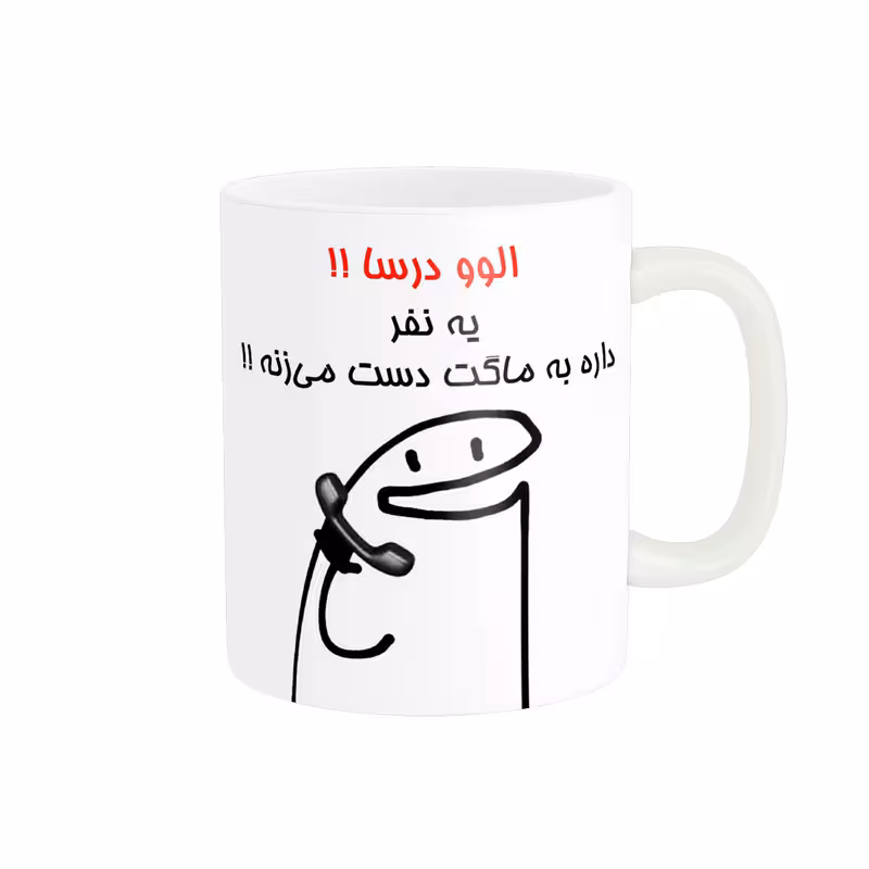 خرید ماگ-لیوان راسای الوو اسم درسا