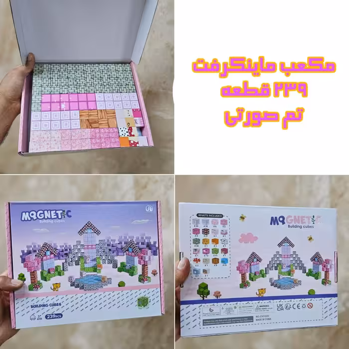 مگنت مکعب ماینکرافت 239 قطعه با تم صورتی برند اورجینال مگنتیک “Chuang Huang” (چوانگ هوانگ)
